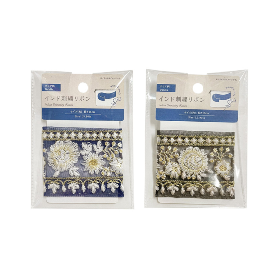 Indian Embroidery Ribbon Dahlia