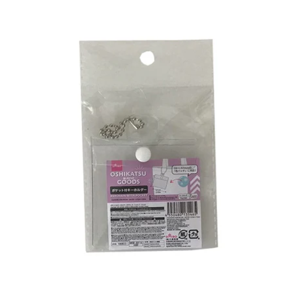 Keychain with Pocket Button 6.7cm x 7.2cm