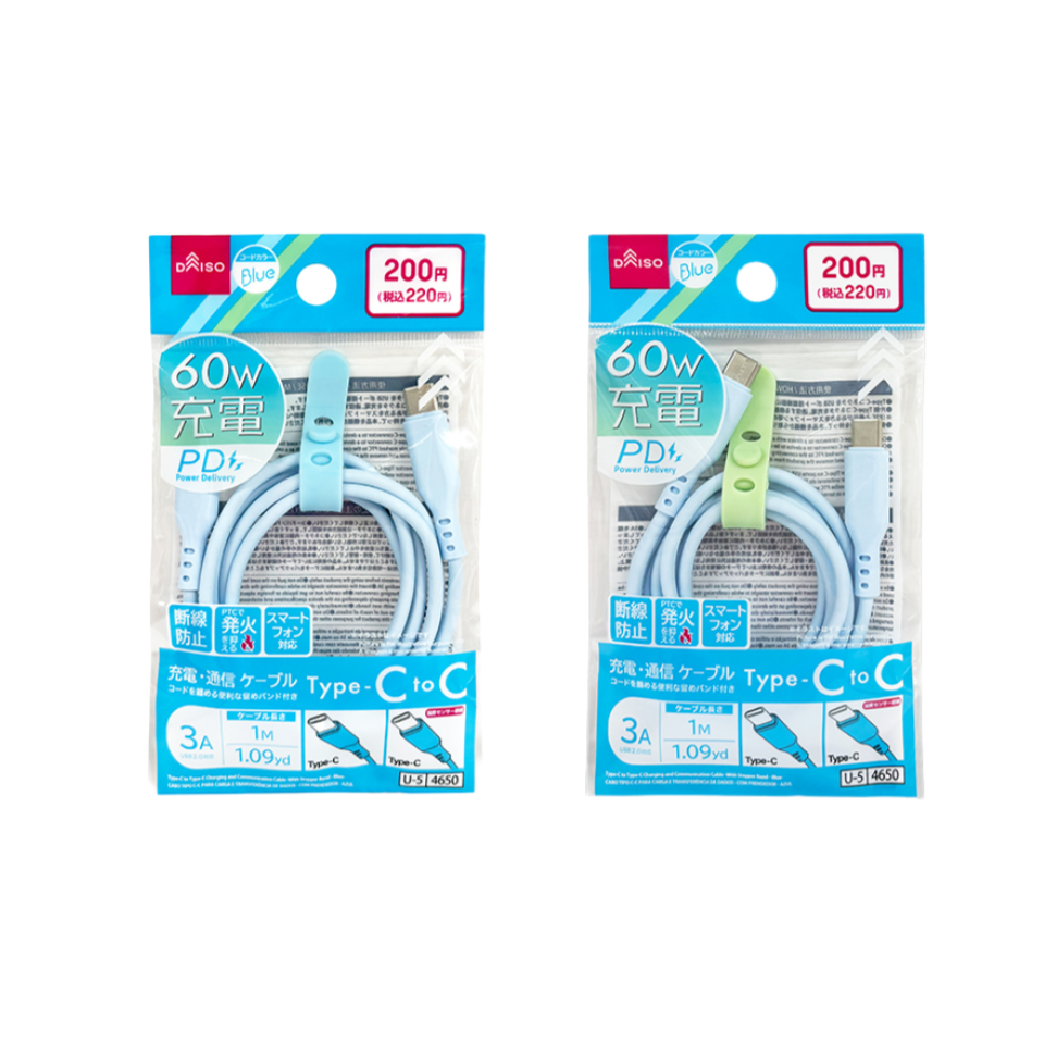 Type-C to Type-C Charging and Communication Cable with Stopper Band Blue