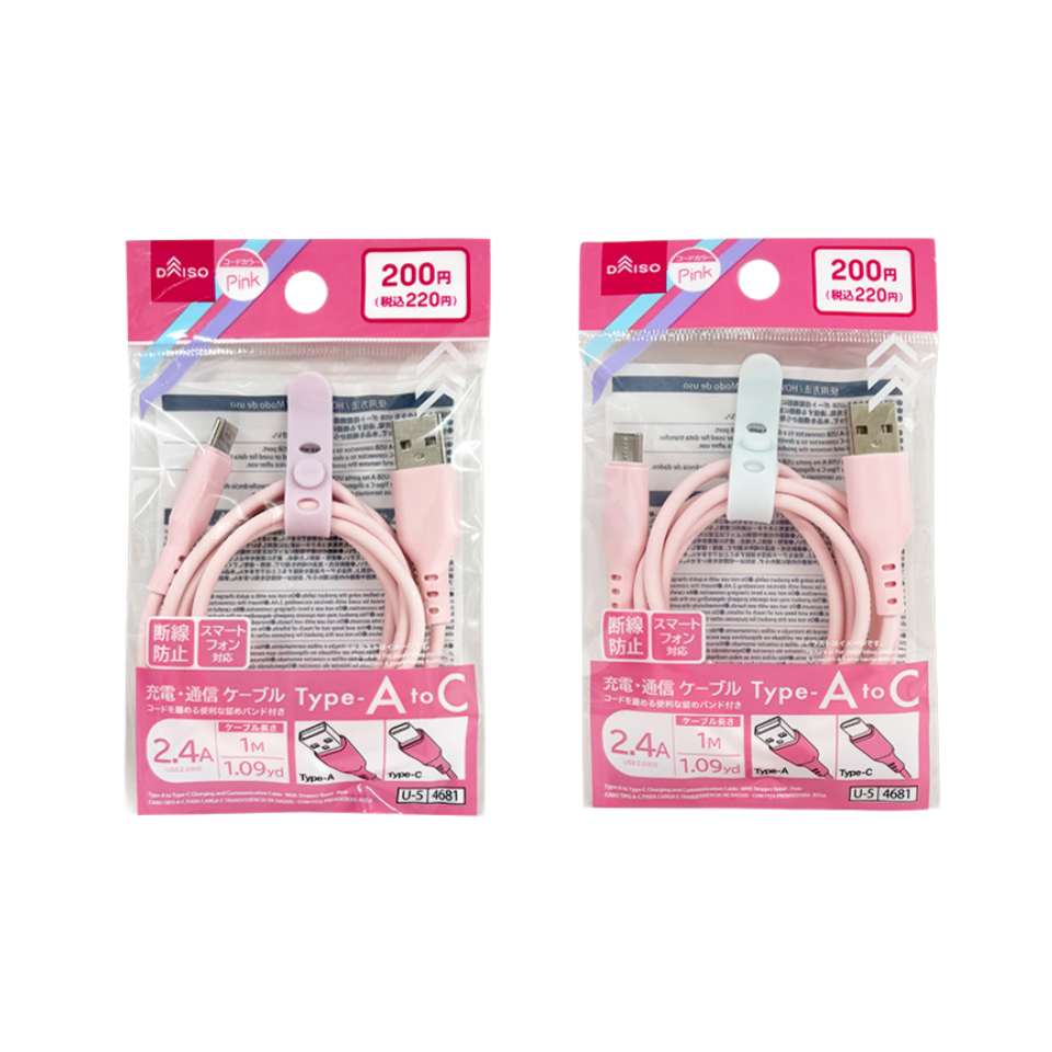 Type-A to Type-C Charging and Communication Cable with Stopper Band Pink