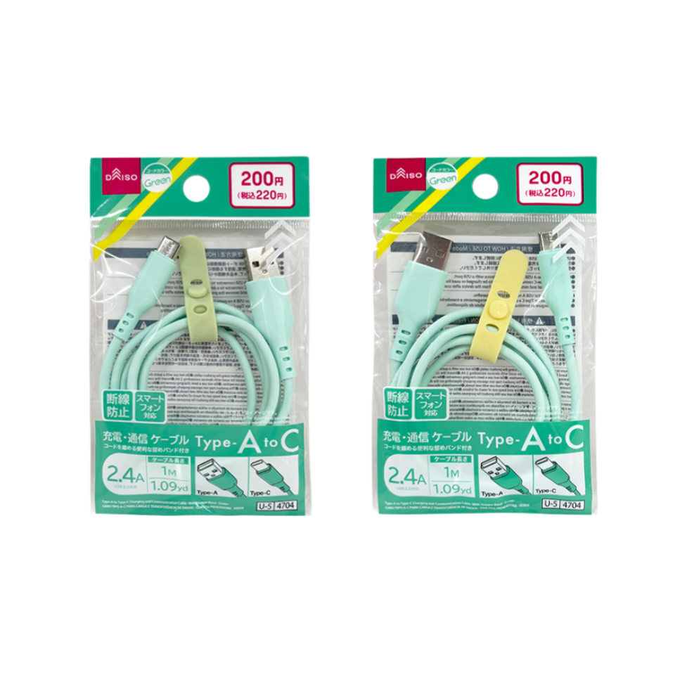 Type-A to Type-C Charging and Communication Cable with Stopper Band Green