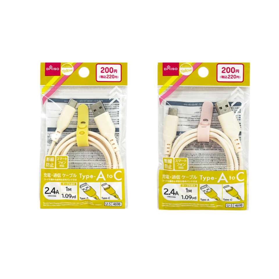 Type-A to Type-C Charging and Communication Cable with Stopper Band Yellow