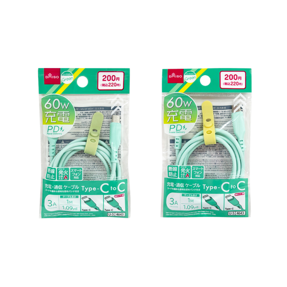 Type-C to Type-C Charging and Communication Cable with Stopper Band Green