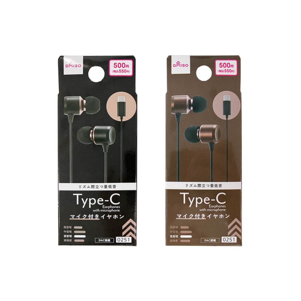 Type-C Earphones with Microphone Black/Brown