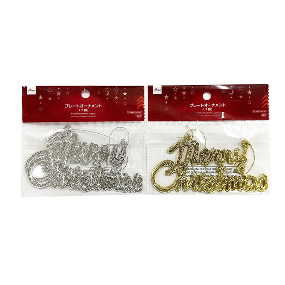 Christmas Plate Ornament Merry Christmas Silver/Gold 2pcs