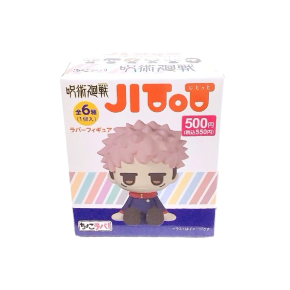 Rubber Figure Jujutsu Kaisen