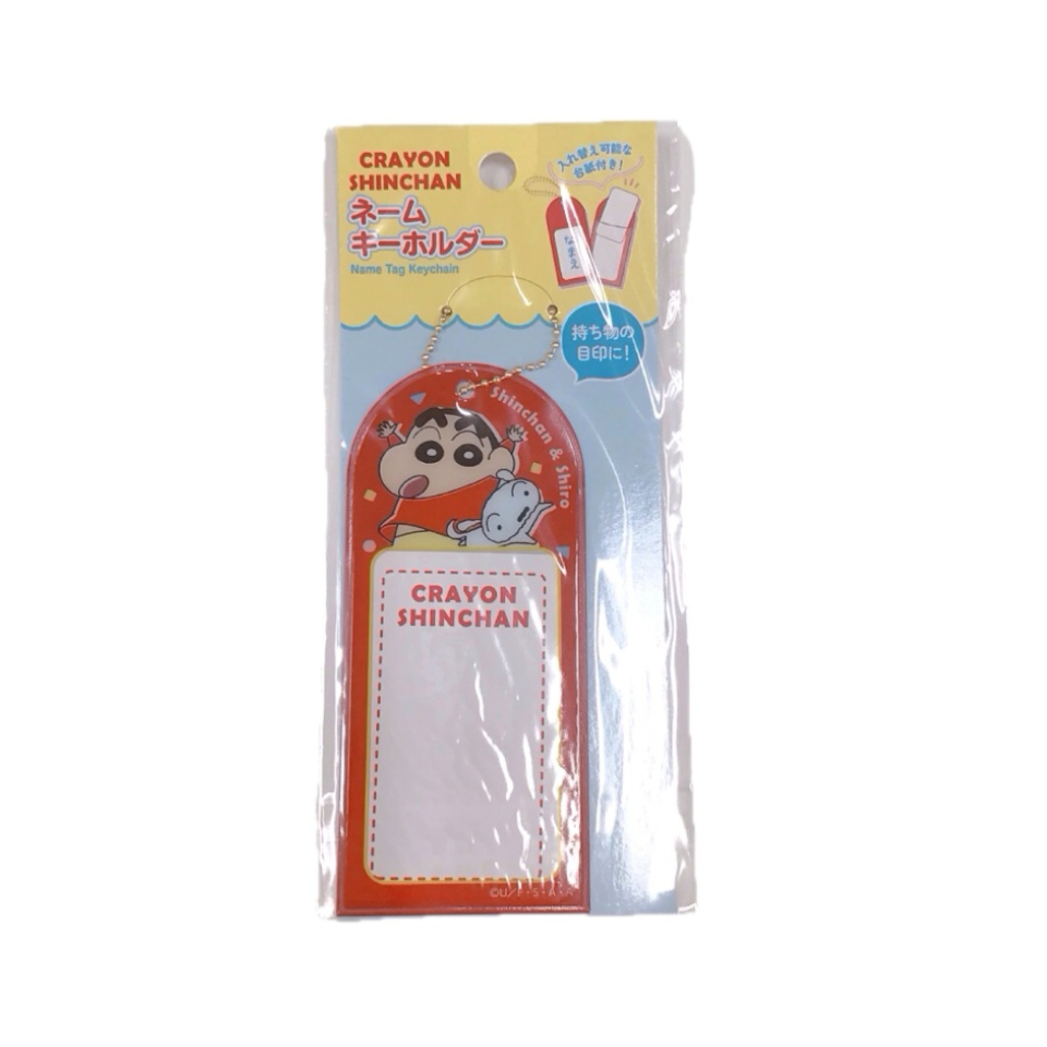 Name Keychain Crayon Shin-Chan Red