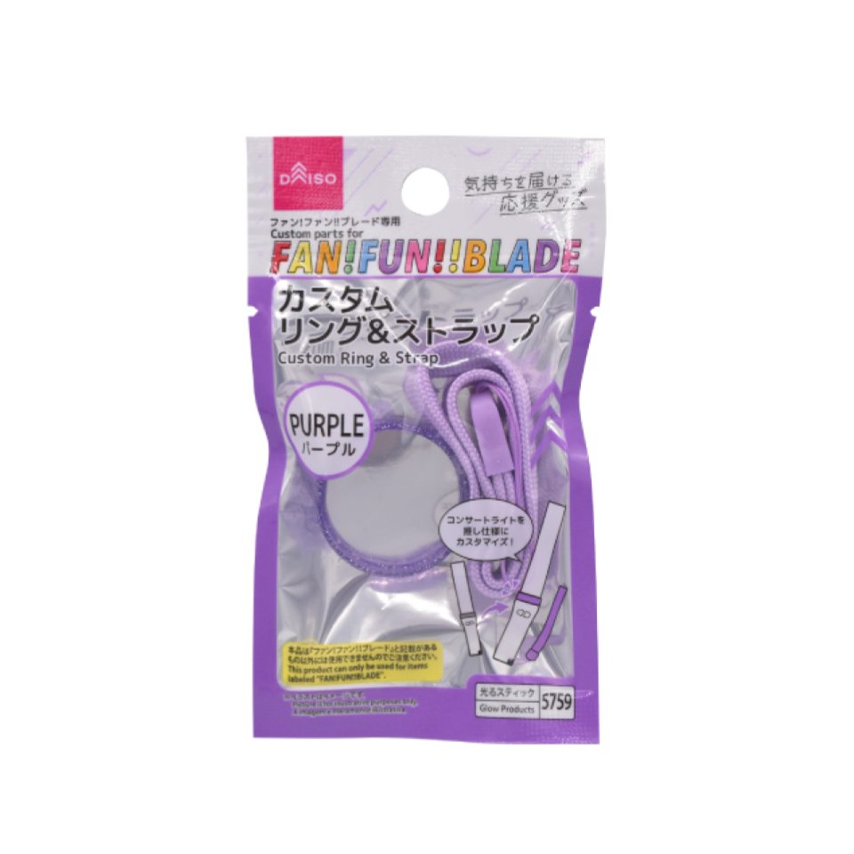 Fan! Fan! Blade Custom Ring & Strap Purple