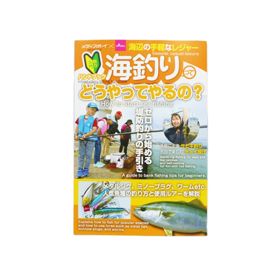 Introductory Fishing Handbook