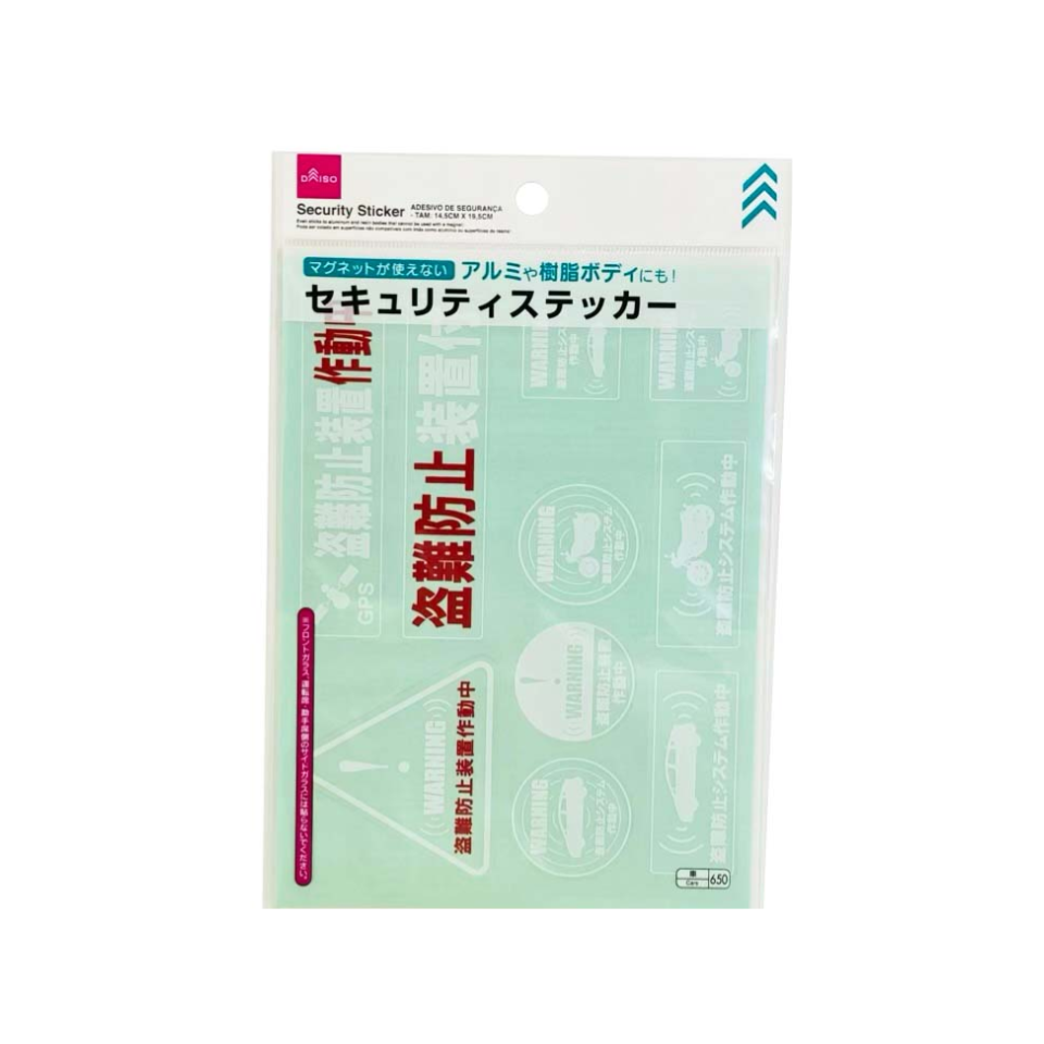 Security Sticker 14.5cm x 19.5cm