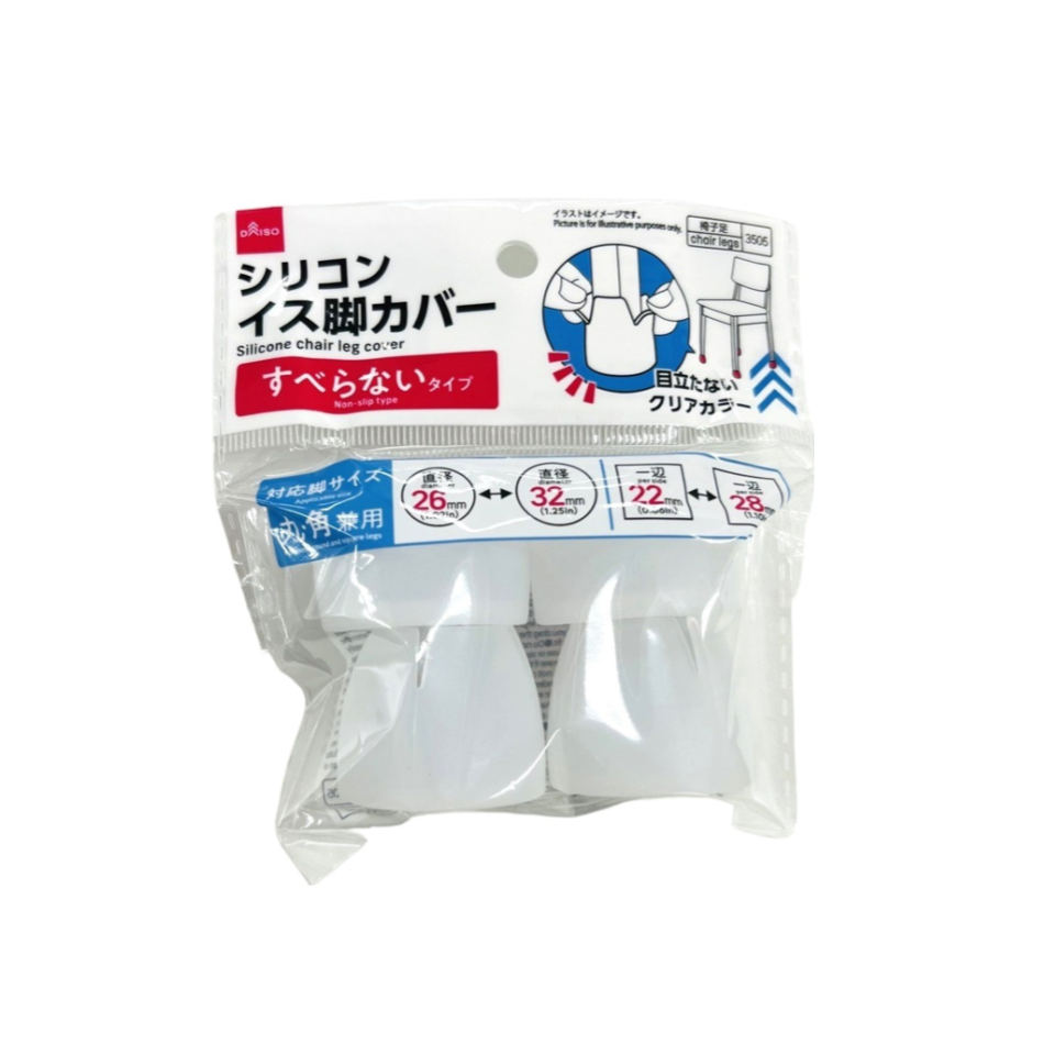 Silicon Chair Leg Cover Round 26mm-32mm/22mm-28mm