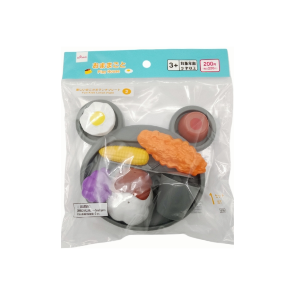 Play House Fun Kids Lunch Plate 2