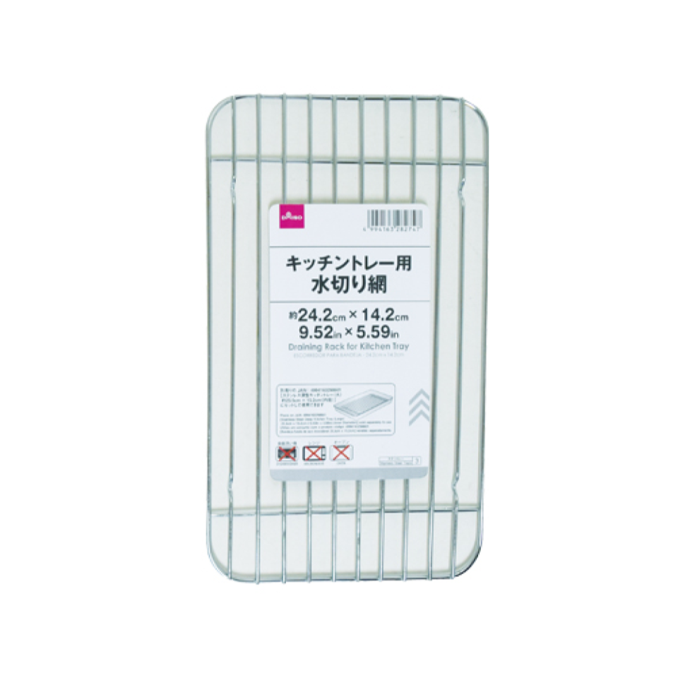 Stainless Steel Strainer for Kitchen Tray