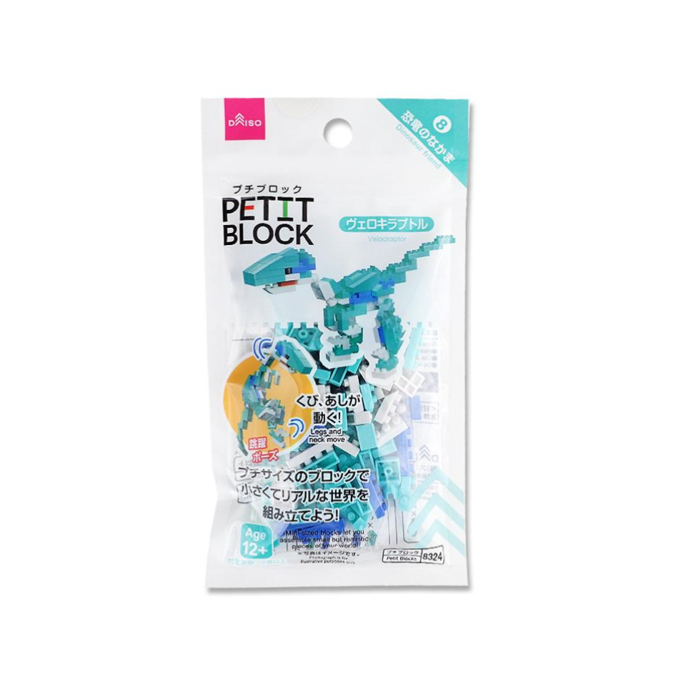 Petit Blocks Velociraptor