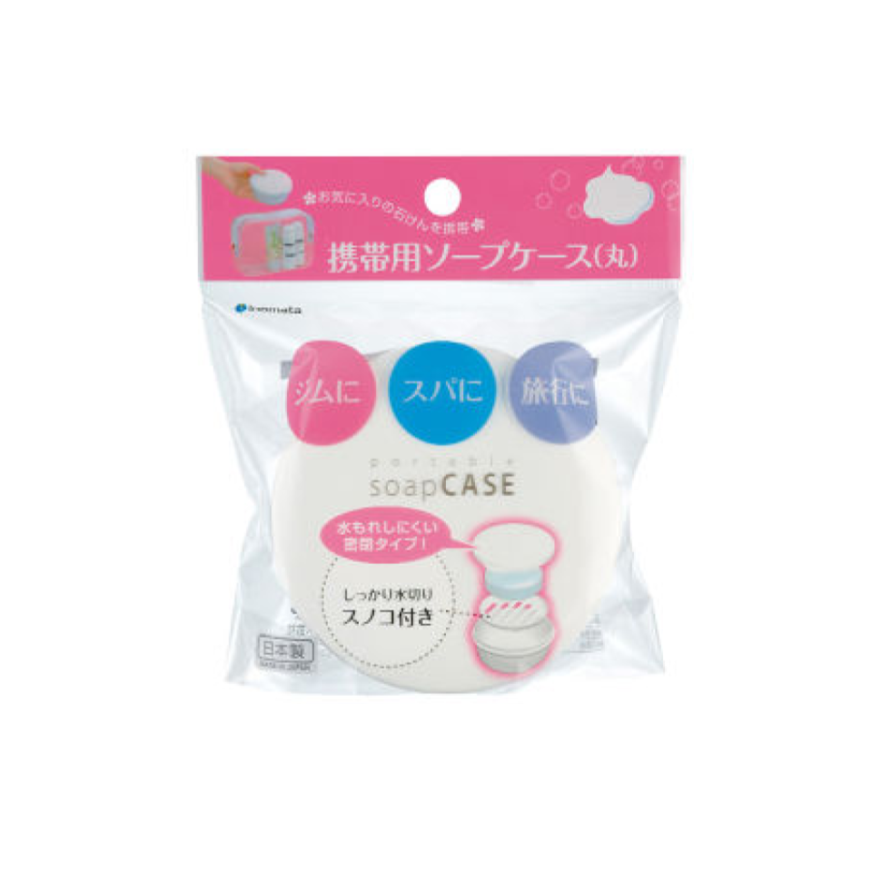 Portable Soap Case Round