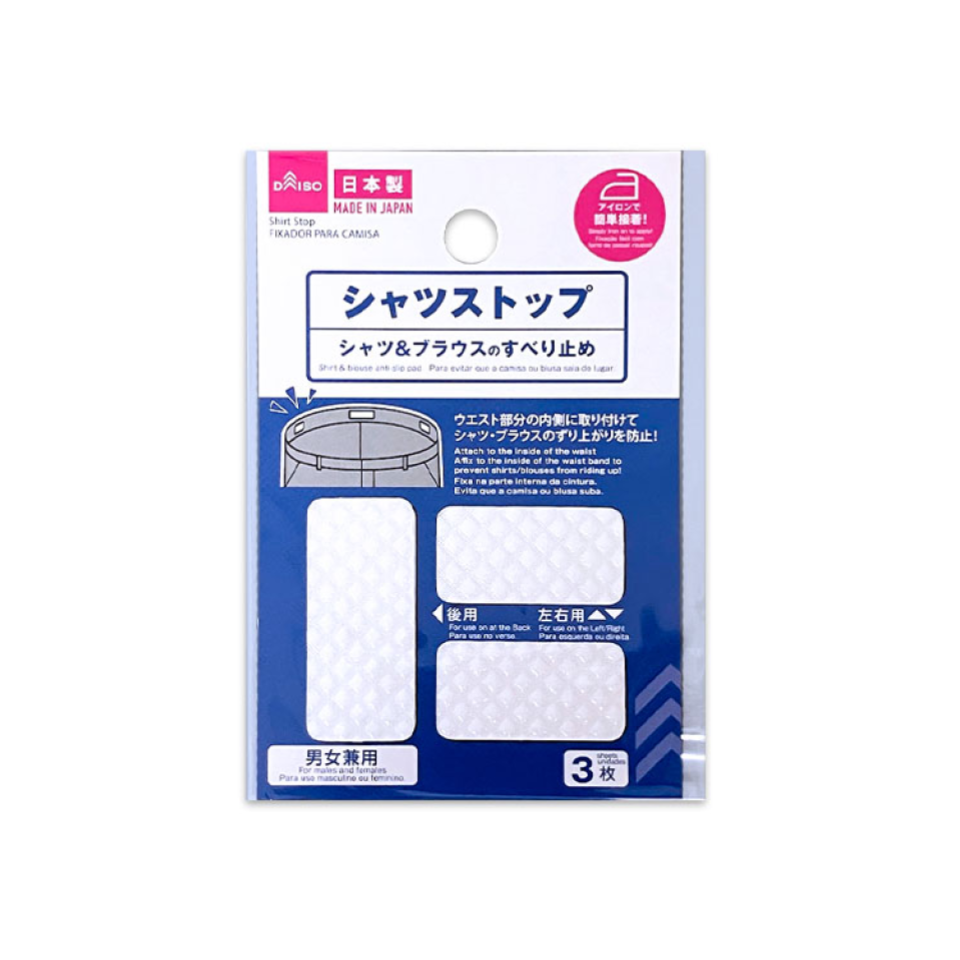 Shirt Stopper for Pants