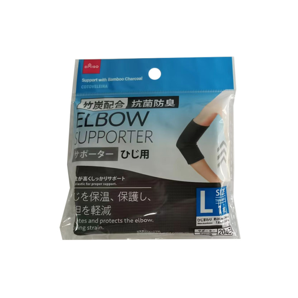 Support with Bamboo Charcoal for Elbow Large