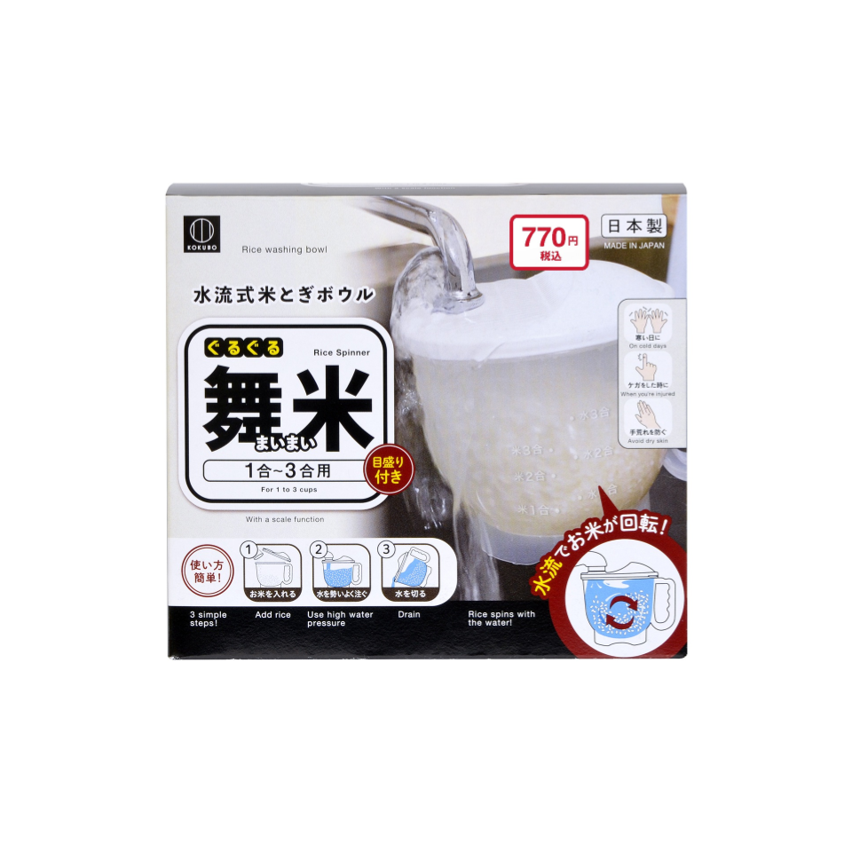 Rice Spinner
