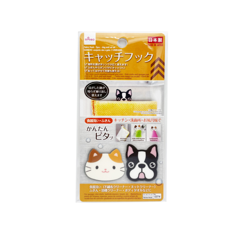 Fabric Hook Dog and Cat Set