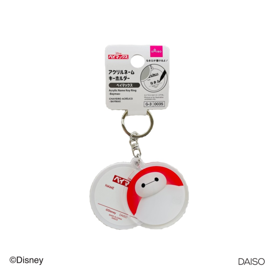 Acrylic Name Key Ring Baymax