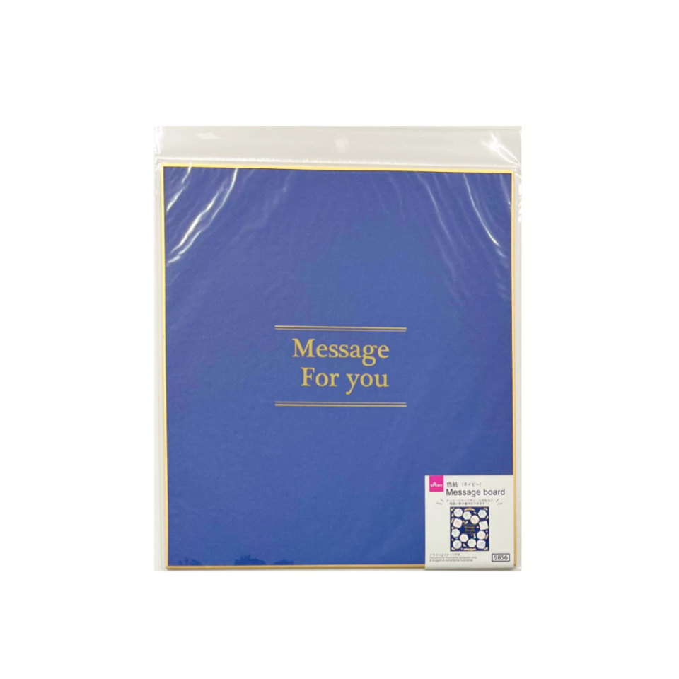 Message Board Simple Navy 9.52in x 10.70in