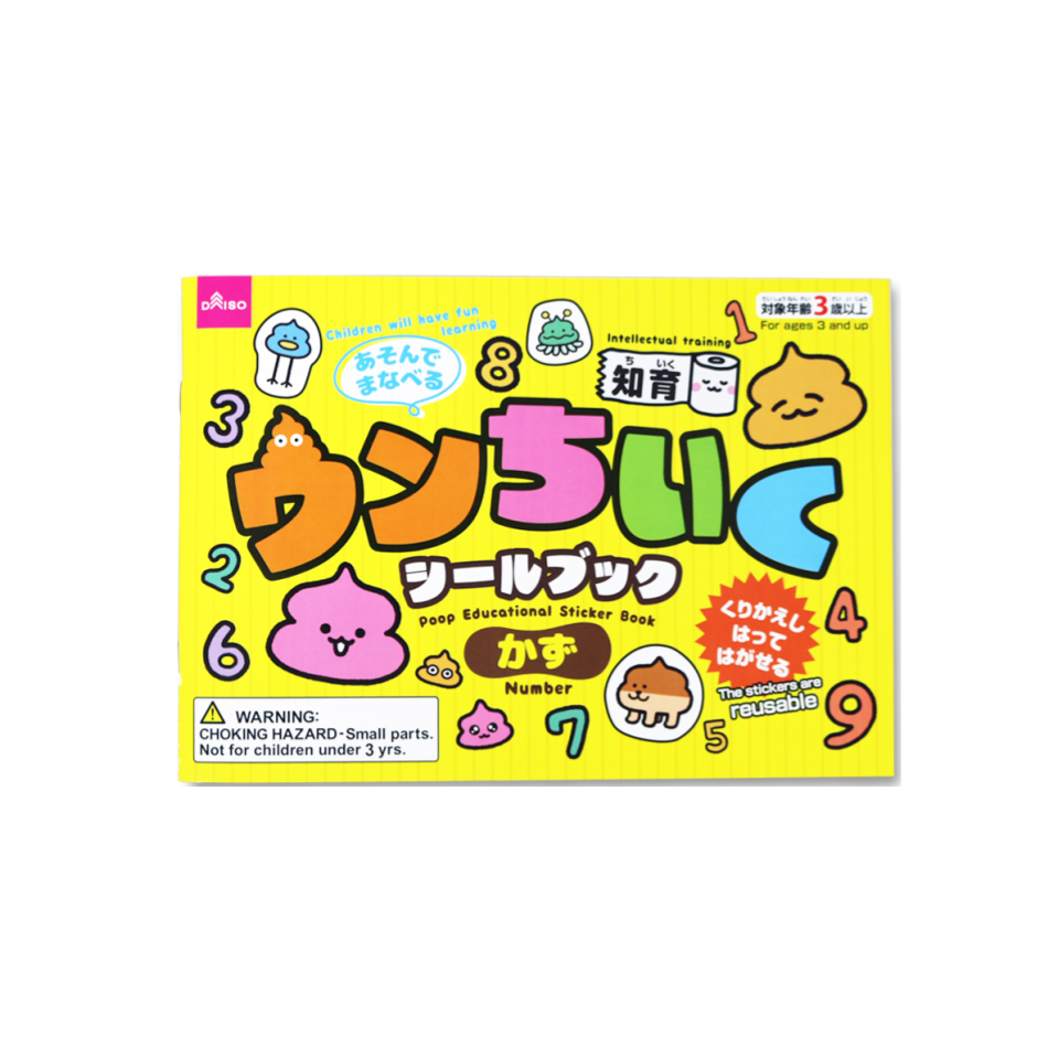 Poop Educational Sticker Book Number