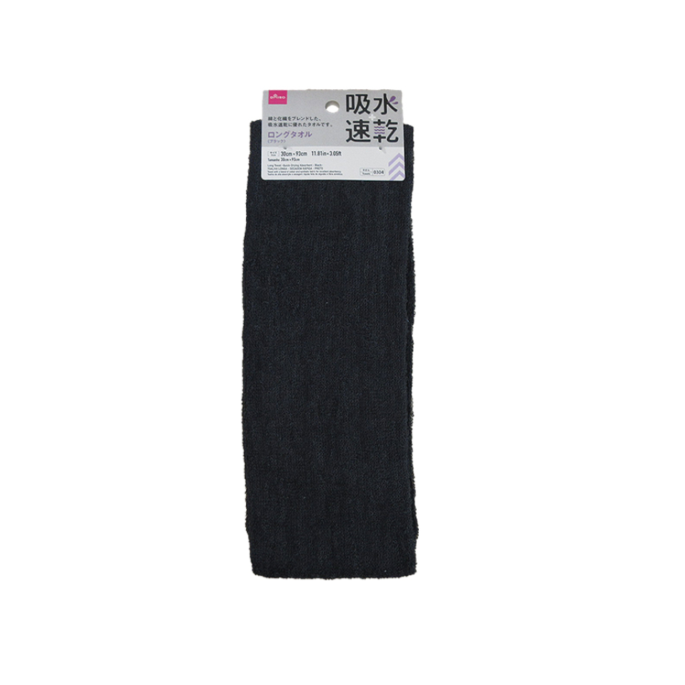 Long Towel Quick-Drying Absorbent Black