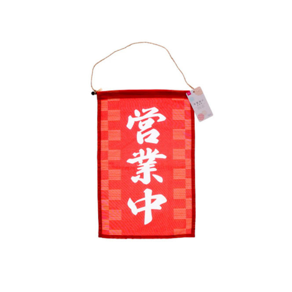 Fabric Wall Hangings Open