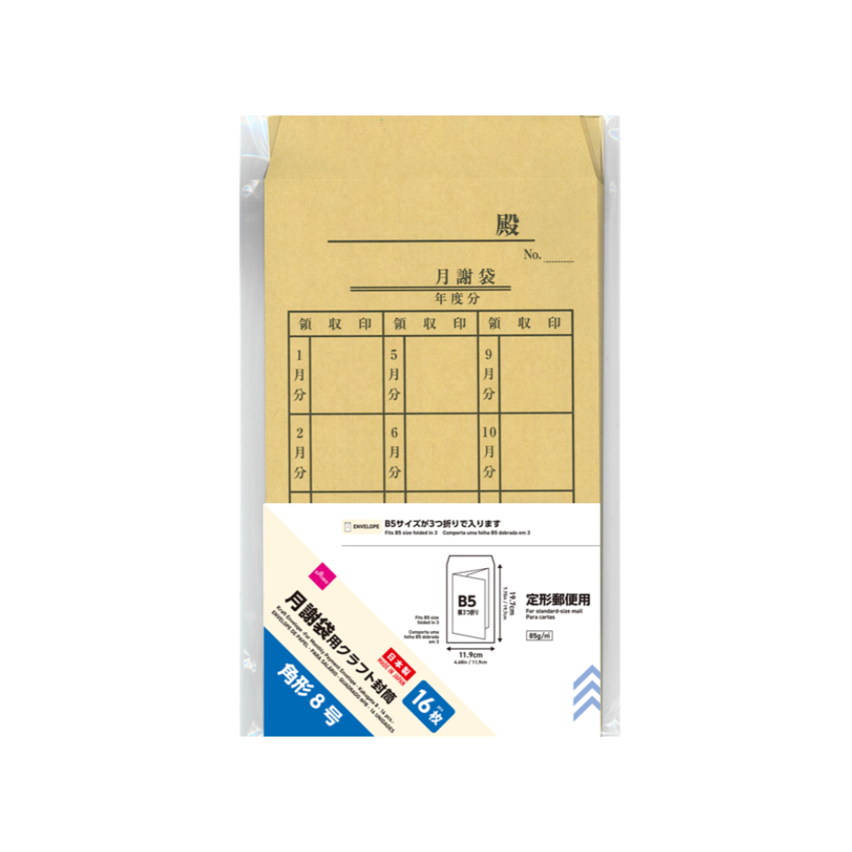 Kraft Envelope for Monthly Payment Kakugata 8/16pcs
