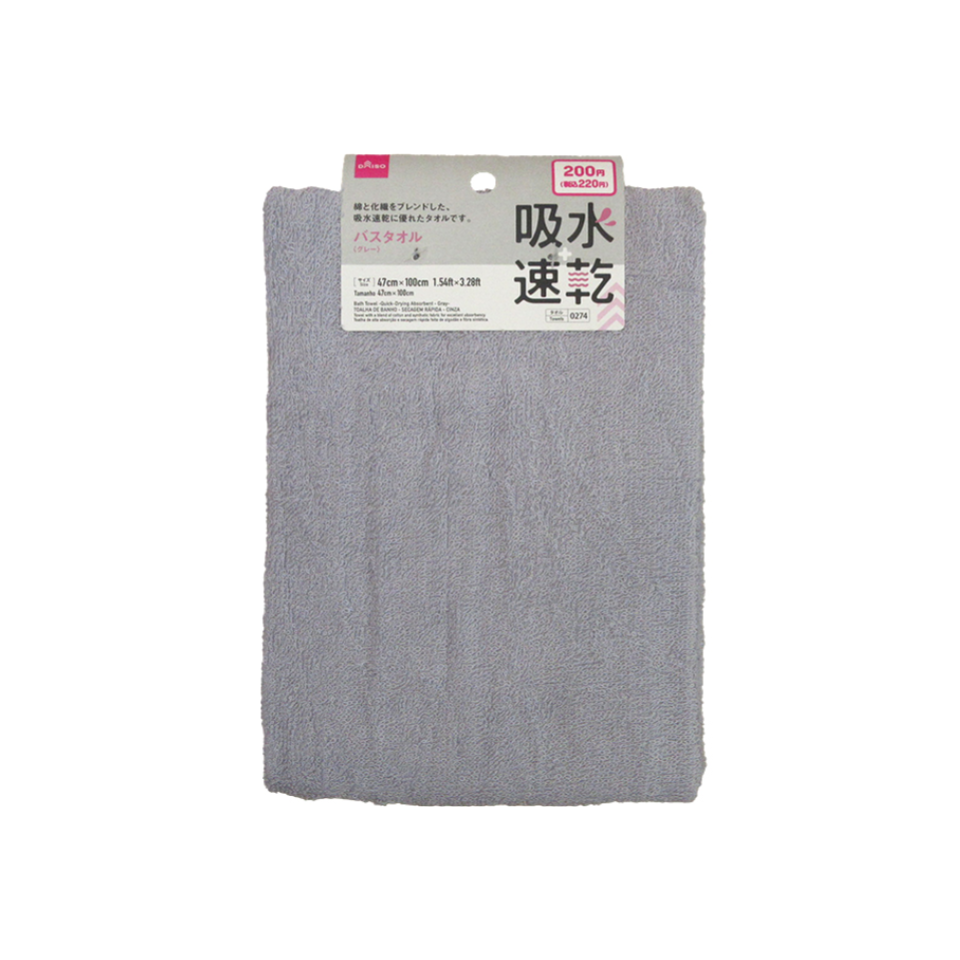 Bath Towel Quick-Drying Absorbent Grey