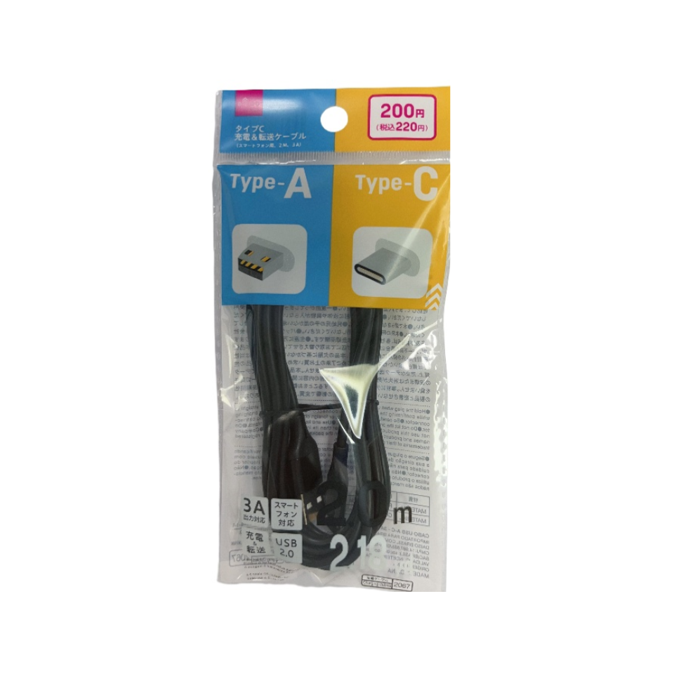 A-C Cable 3A 2m
