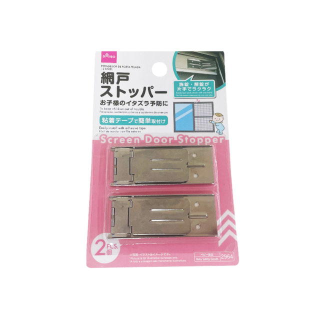 Screen Stopper Screen Door Stopper – DAISO SINGAPORE