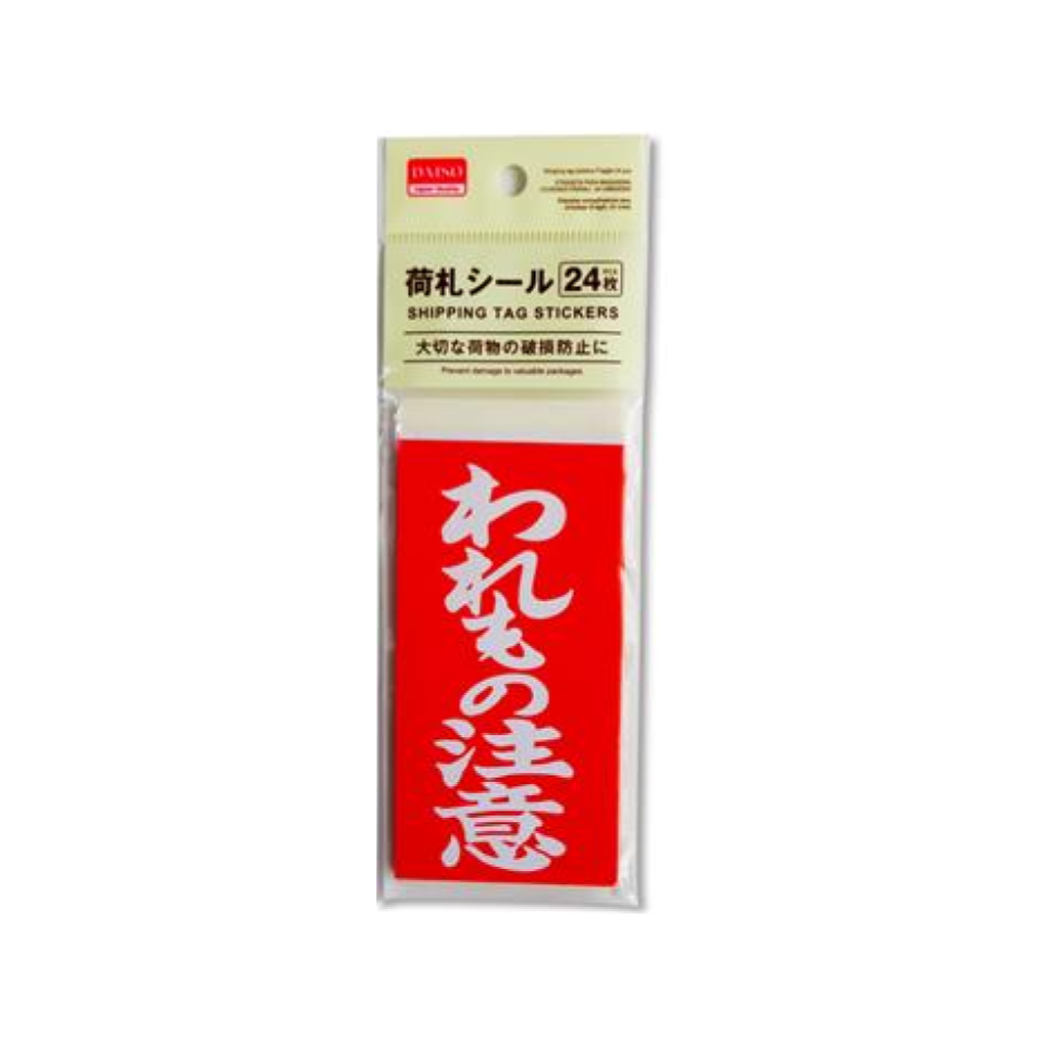 Shipping Tag Stickers Fragile 24pcs