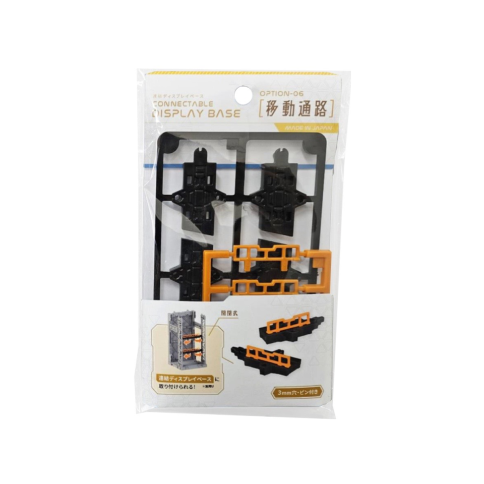 Movement Walkway for Linked Display Bases