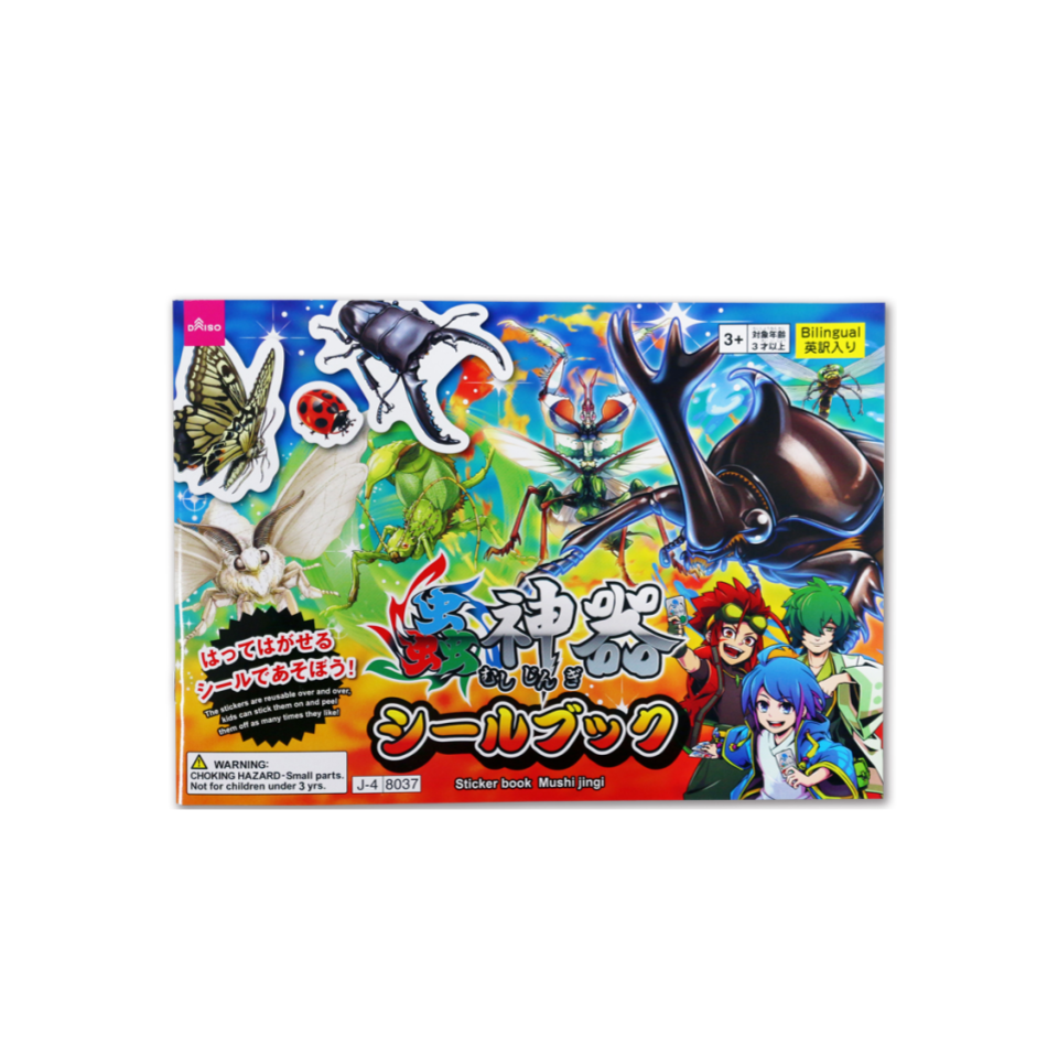Sticker Book Insect Divine Artifacts