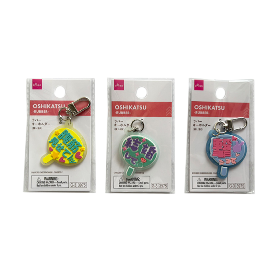 Rubber Keychain Supporting Activity E