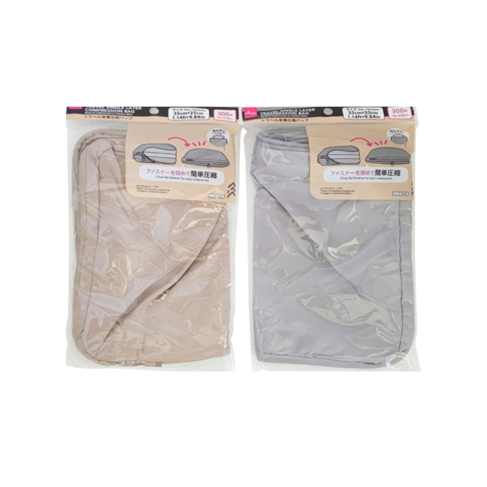 Travel Single Layer Compression Bag 35cm x 25cm