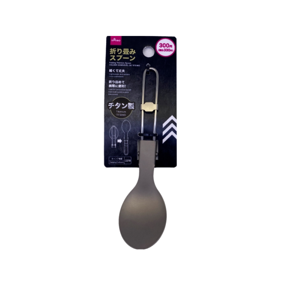 Folding Titanium Spoon