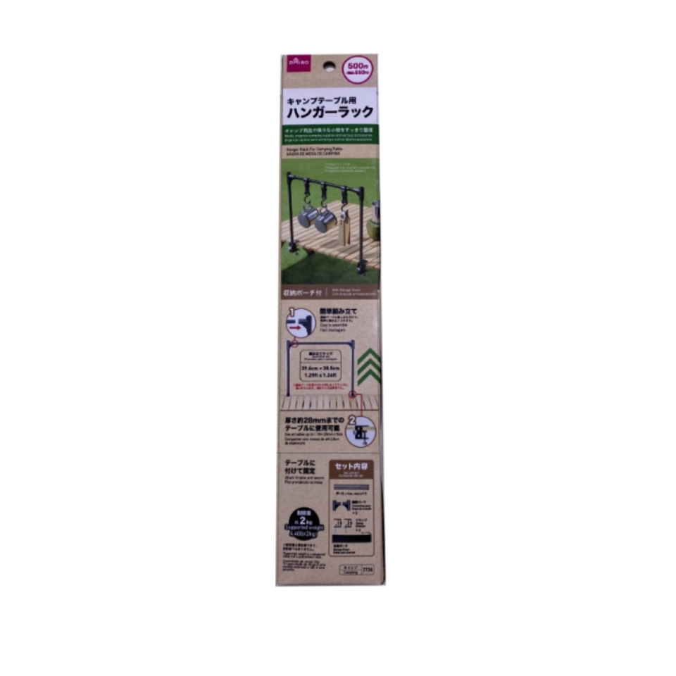 Daiso Table Rack Hanger Rack for Camping Table – DAISO SINGAPORE