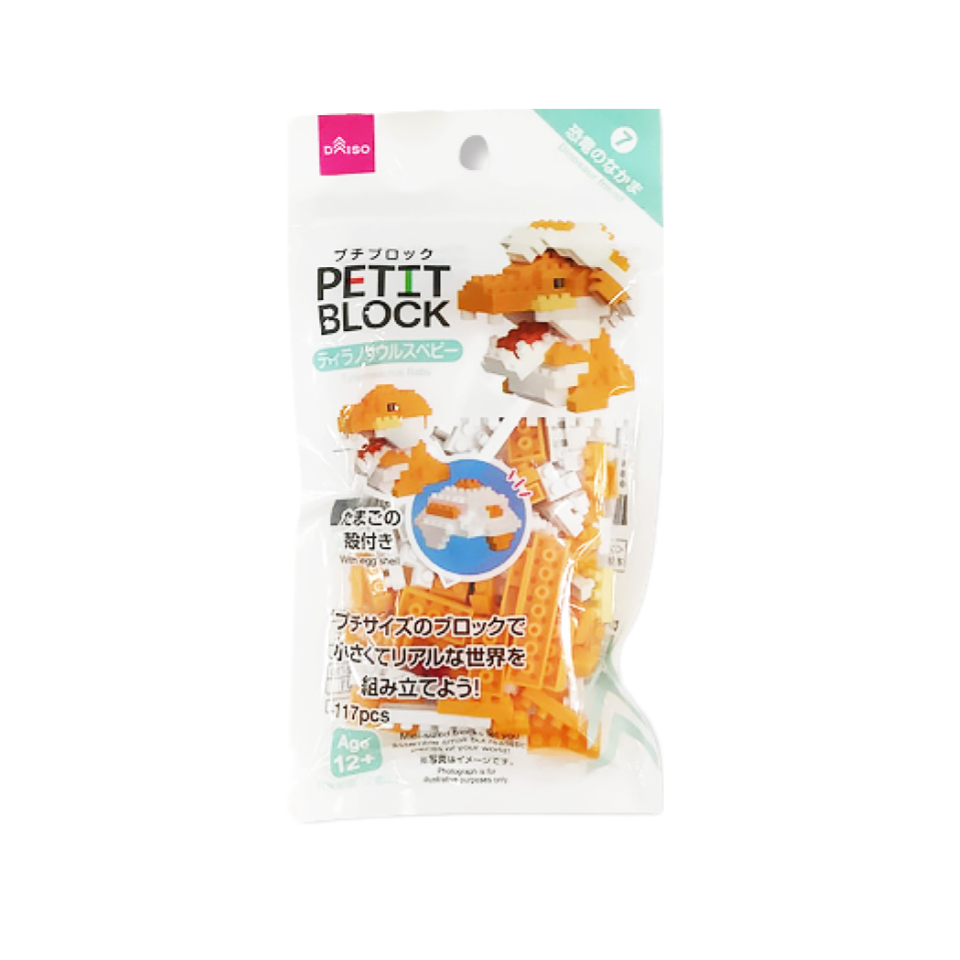 Petit Blocks Tyrannosaurus Baby