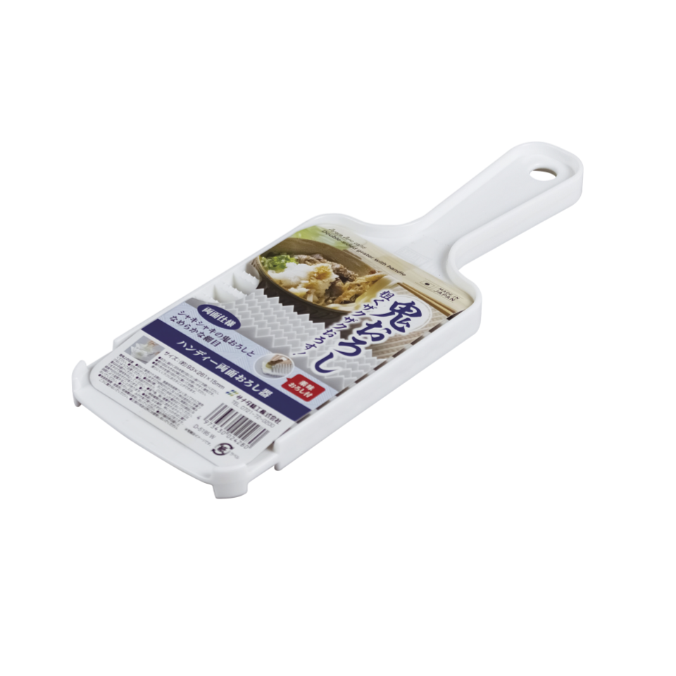 Double Sided Grater with Handle