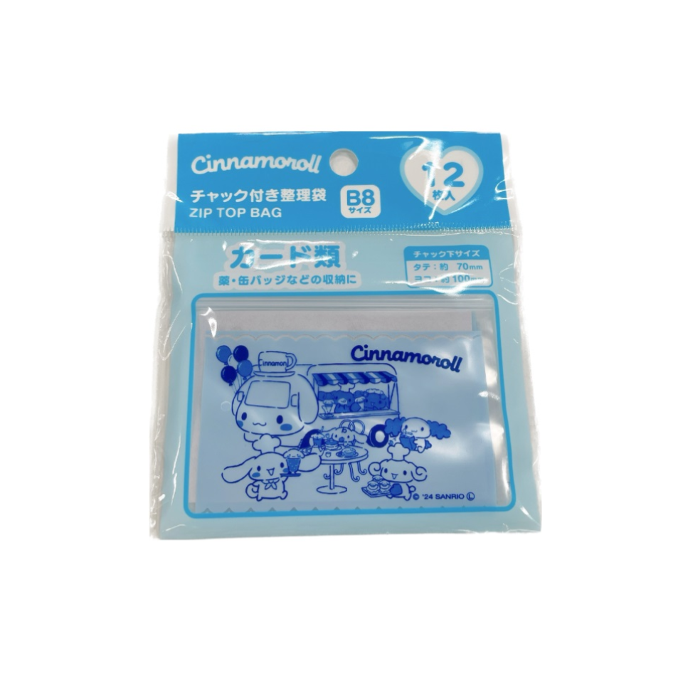 Zippered Storage Bags Horizontal B8 Cinnamon Cafe