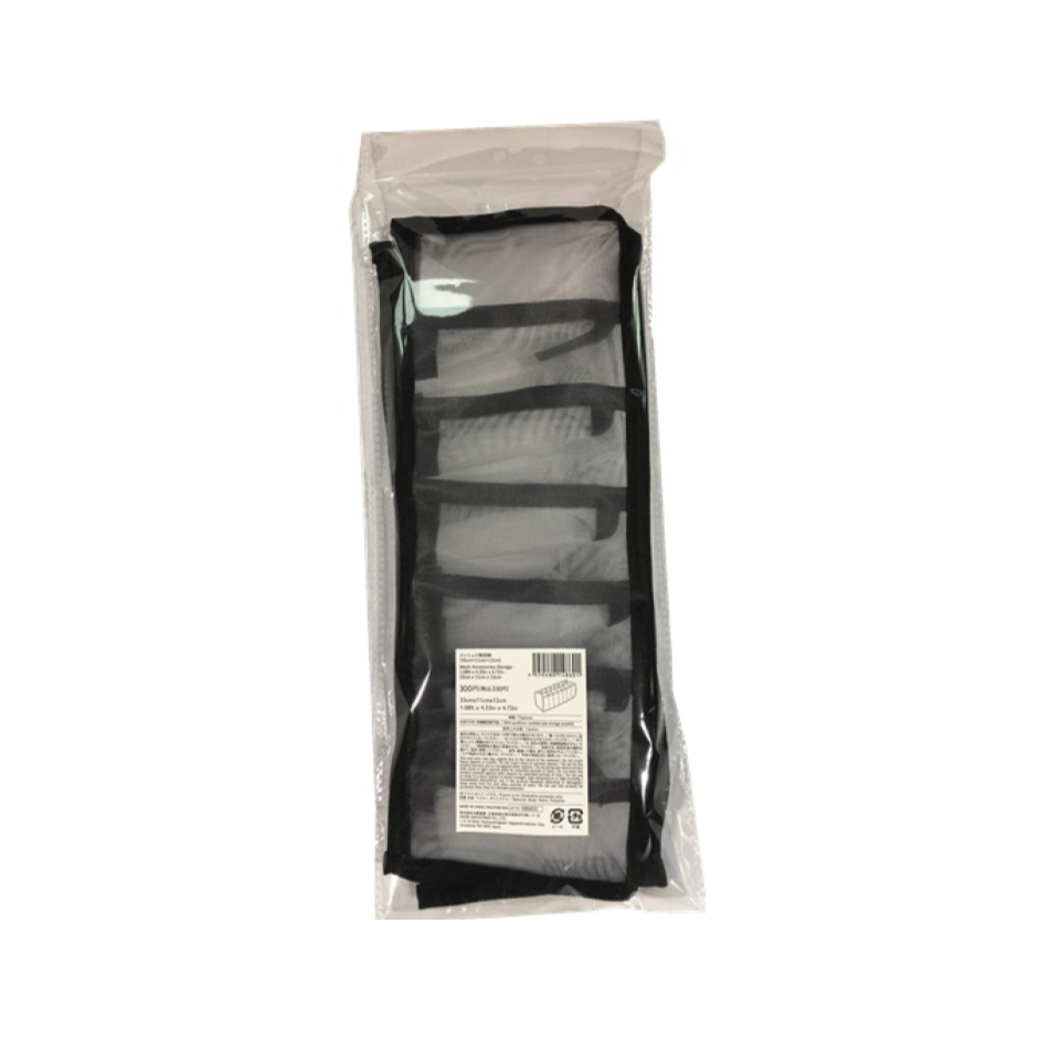 Mesh Accessories Storage 33cm x 11cm x 12cm
