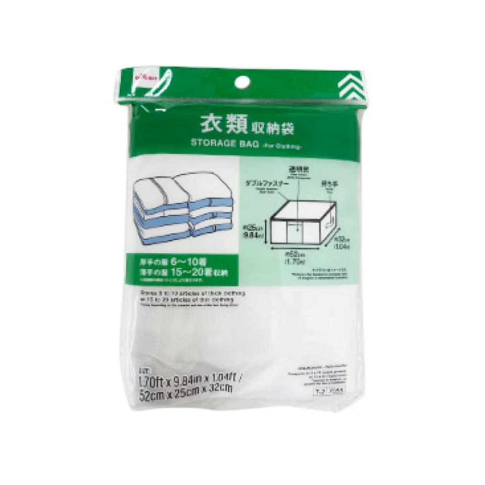 Storage Bag for Clothing