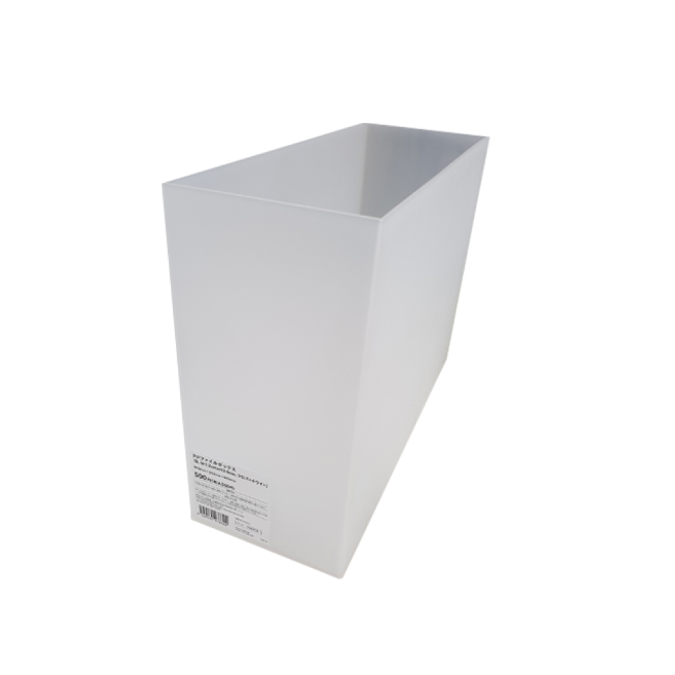 PP File Box B 12cm x 24cm Frost White