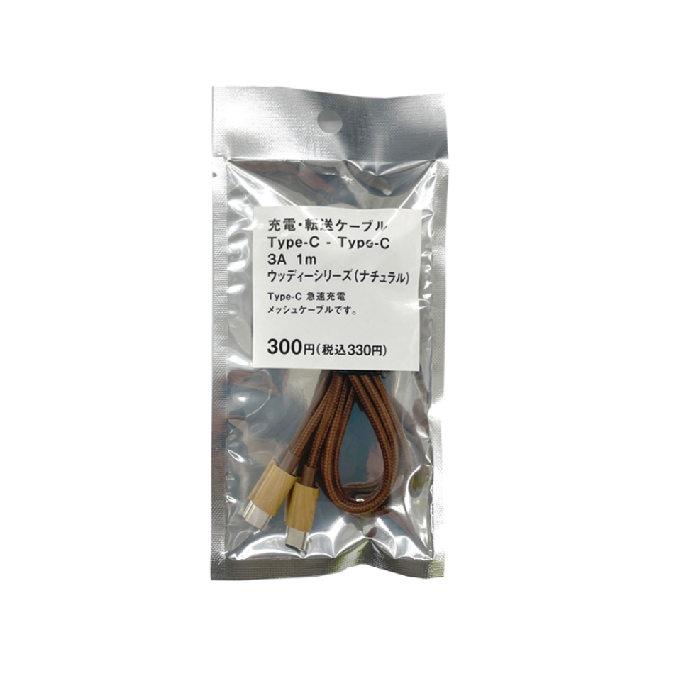 Charging and Transfer Cable Type C to Type C Woody Series Natural