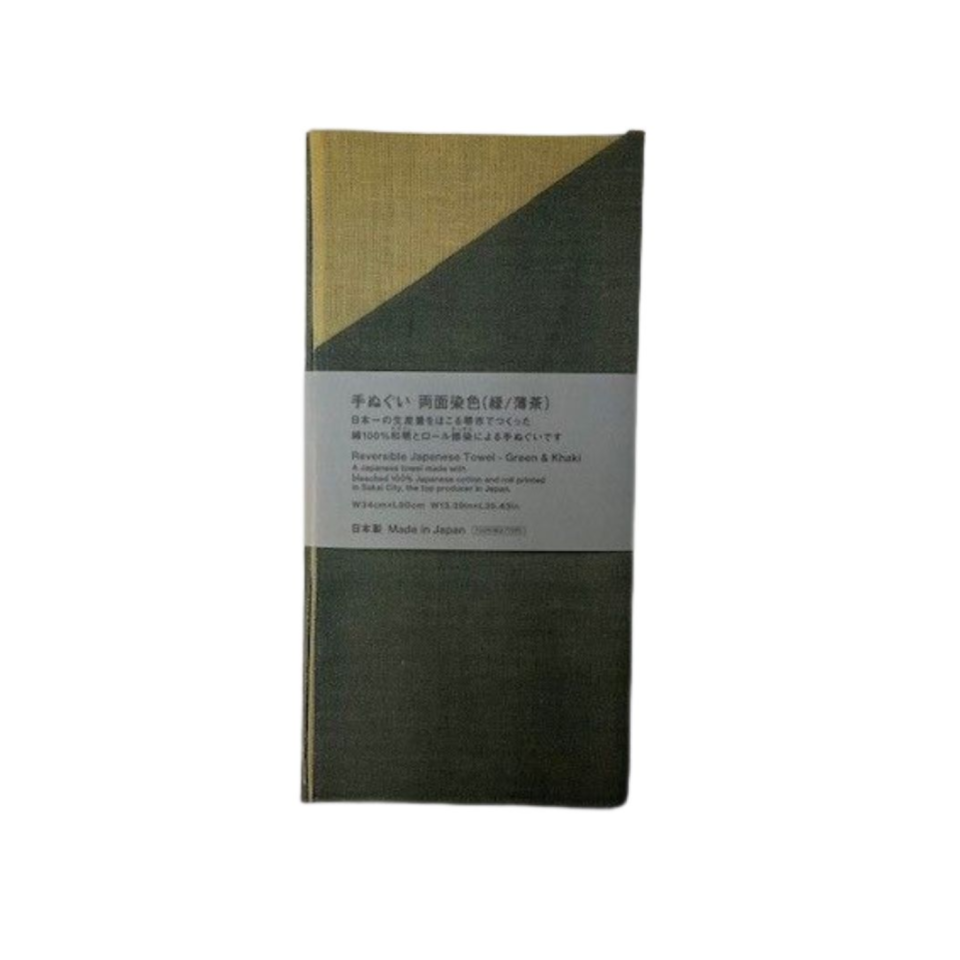 Reversible Japanese Towel Green & Khaki