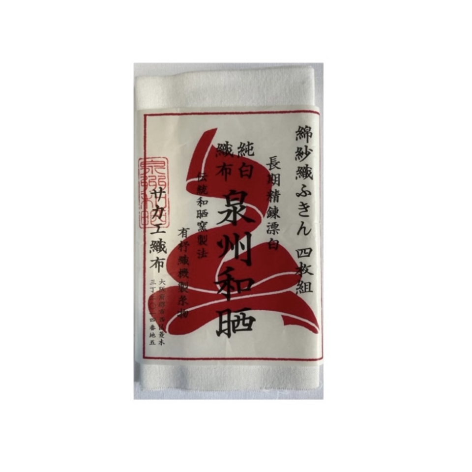 Senshu Wazarashi Cotton Gauze Cloth Towel
