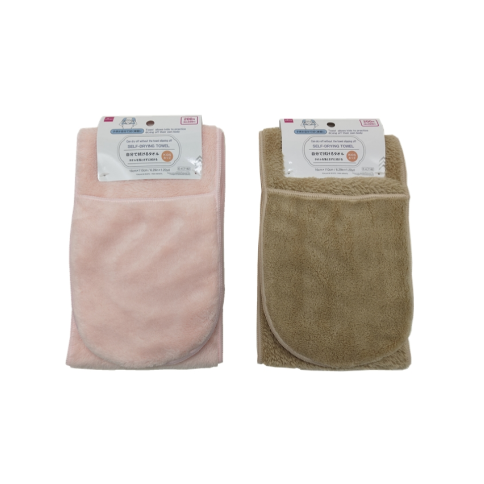 Self Drying Towel for Kids