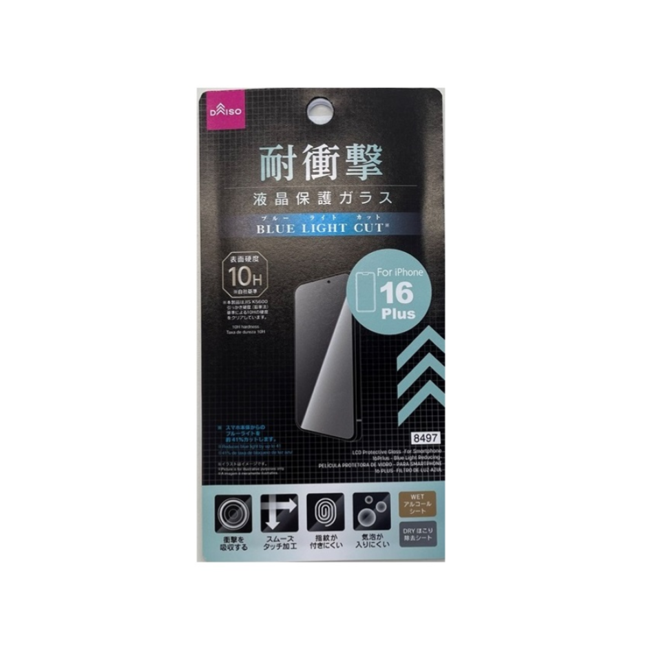 LCD Protective Glass for Smartphone 16Plus Blue Light Reducing